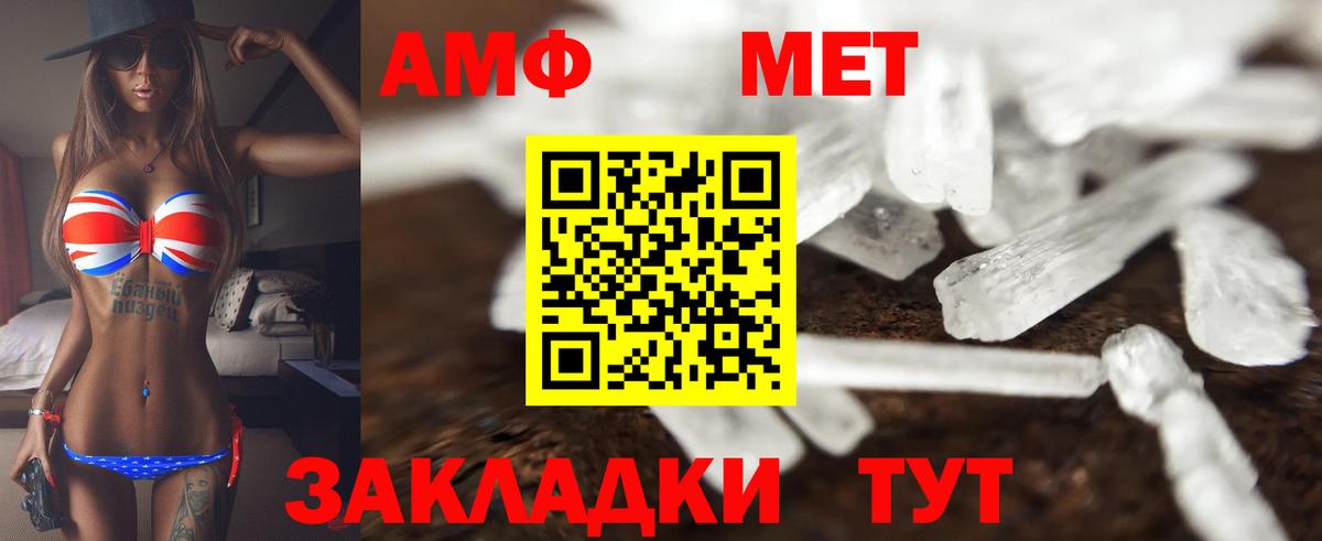 АМФ  Амфетамин Розовый  Вход с VPN  Калуга 
