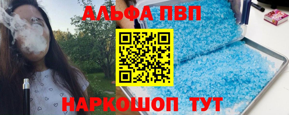 А ПВП Crystall  Вход с VPN  APVP кристаллы  Альфа ПВП крисы CK  Калуга 