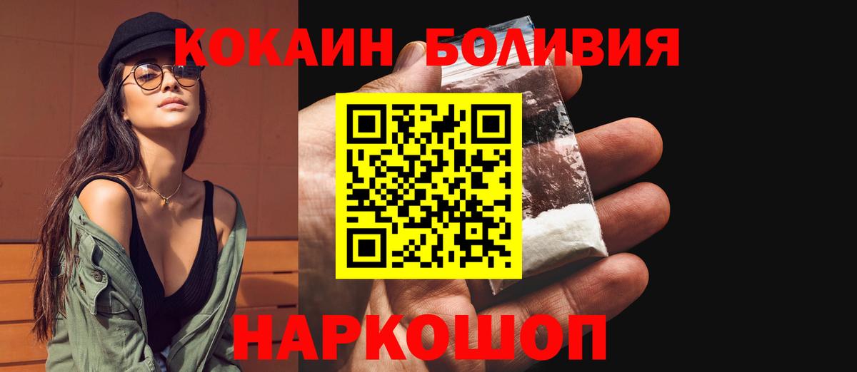 КОКАИН Columbia Калуга