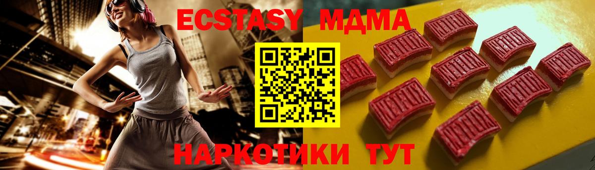 ЭКСТАЗИ  Вход с VPN  Ecstasy TESLA  купить  цена  Экстази XTC  Калуга 