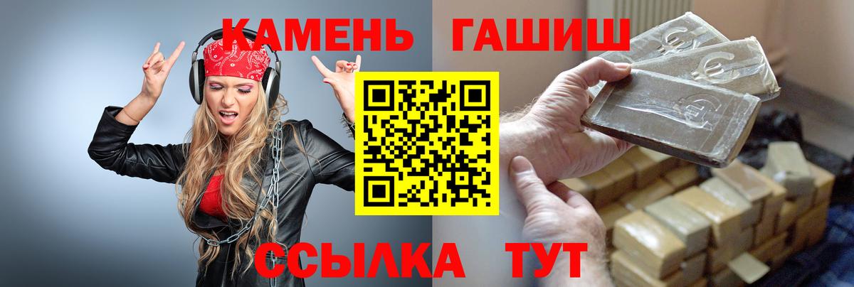 Гашиш VHQ  Вход с VPN  ГАШ убойный  Калуга 