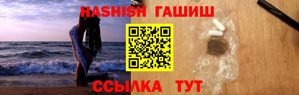 Гашиш гарик Калуга