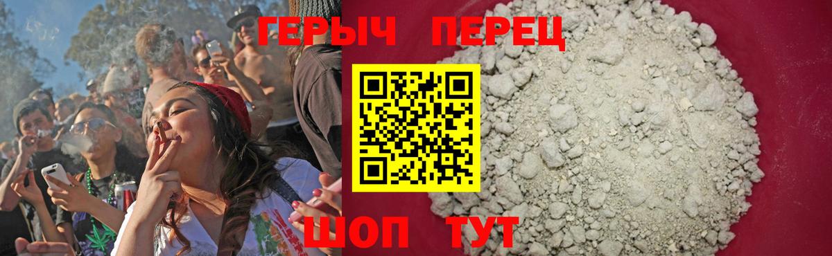 Героин гречка Калуга