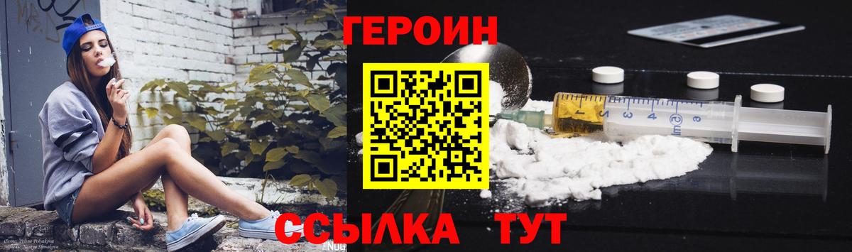 ГЕРОИН  Вход с VPN  Калуга  Героин гречка 