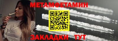 метамфетамин Будённовск