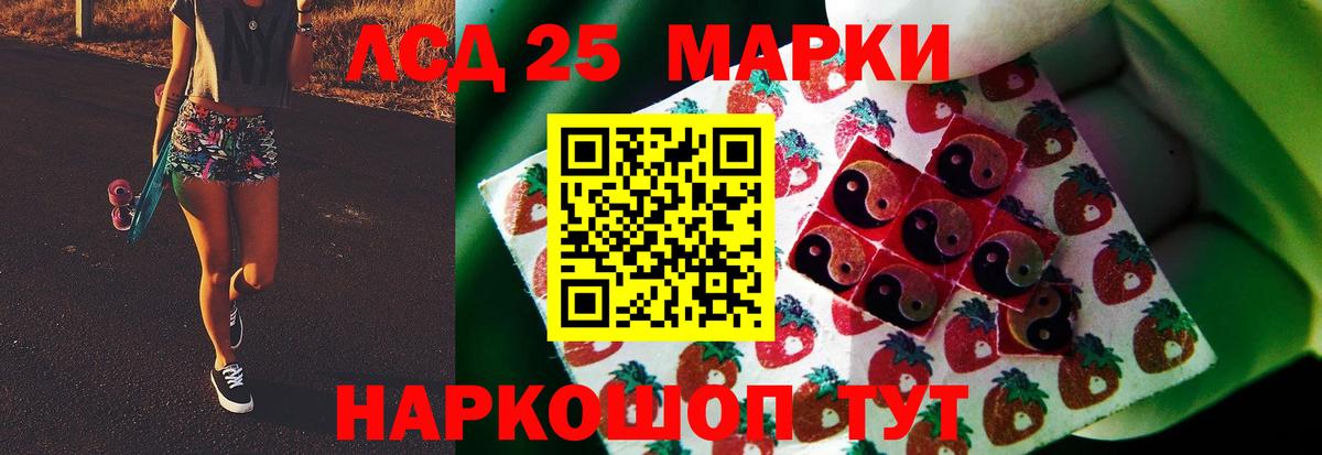 LSD-25 экстази ecstasy Калуга