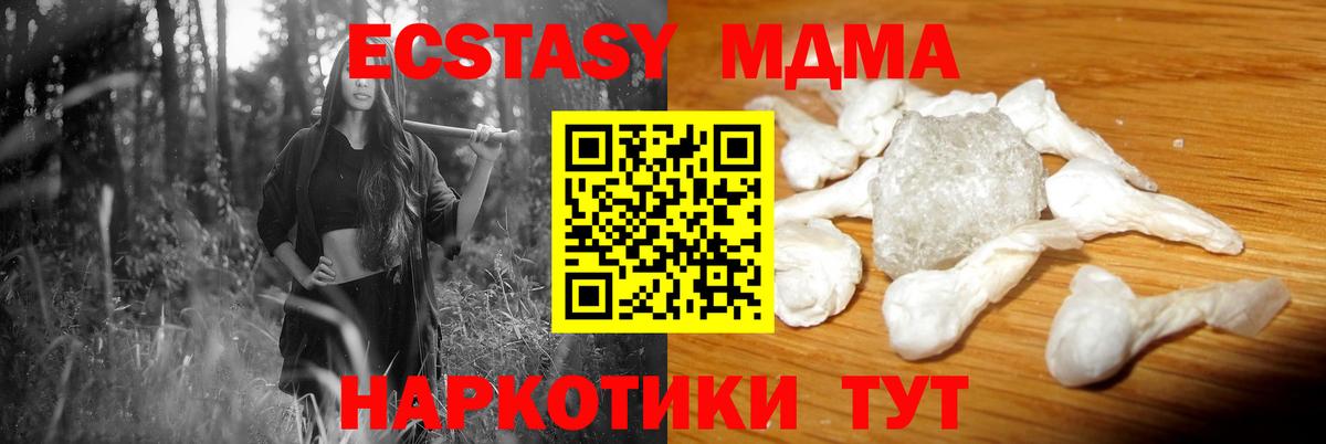 Калуга  МДМА Molly  Вход с VPN 