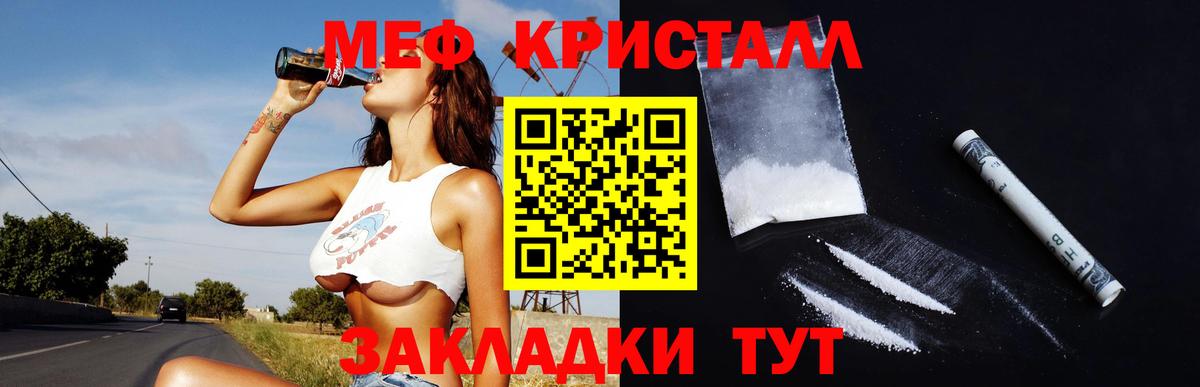 МЕФ мука  Вход с VPN  МЯУ-МЯУ  Калуга 