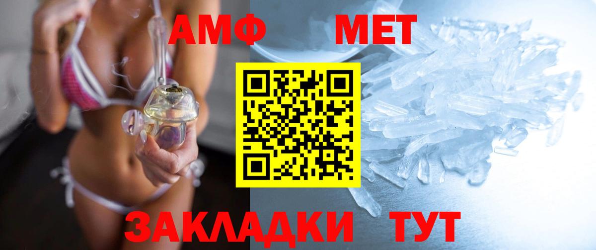 МЕТАМФЕТАМИН пудра Калуга